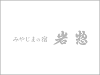 「ミシュランガイド広島2013特別版」で『☆』一つ星を獲得しました